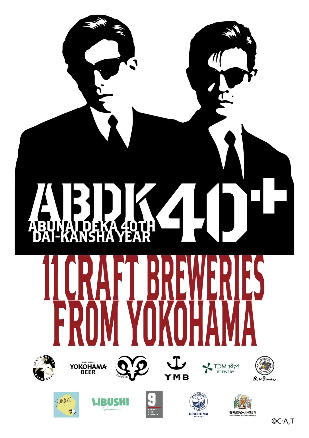 【作品の聖地・横浜の11ブルワリーとタッグを組んだオリジナルコラボビールの醸造が決定！第一弾は10月3日(土)より発売開始！